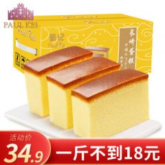 葡记 长崎蛋糕蜂蜜味1000g整箱年货礼盒 营养早餐 口袋手撕吐司面包