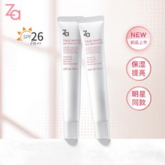Za白色新焕真皙美白隔离霜妆前乳双支装 35g*2 SPF26
